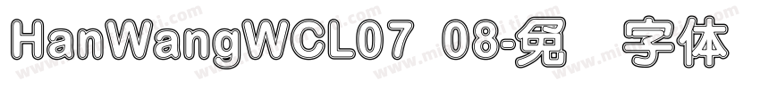 HanWangWCL07 08字体转换